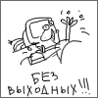   VOLL